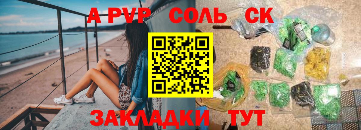 A PVP СК КРИС Стрежевой
