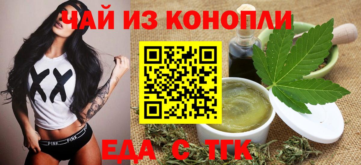 Стрежевой  Печенье с ТГК марихуана  Вход с VPN 
