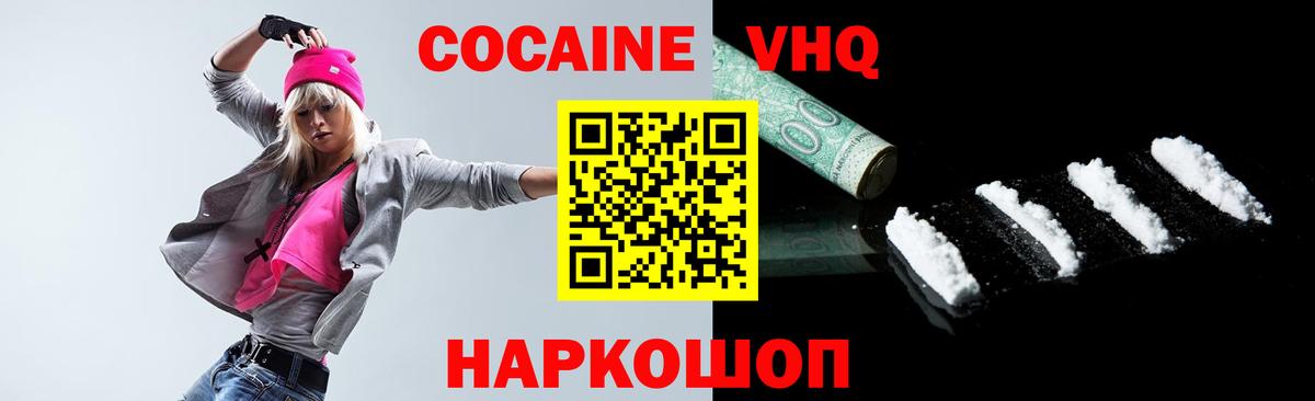 Кокаин Fish Scale Стрежевой