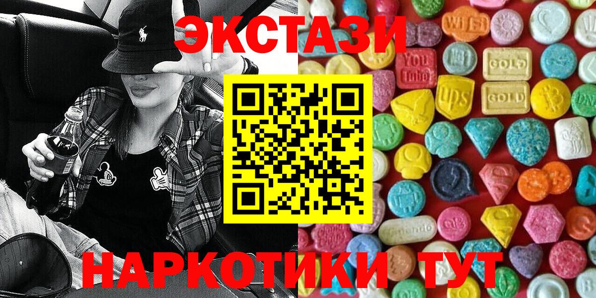 Стрежевой  Экстази бентли  ЭКСТАЗИ  Вход с VPN  Ecstasy 280мг 