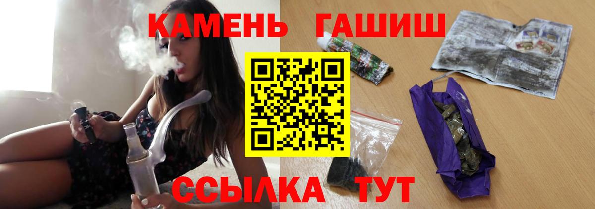 Гашиш hashish Стрежевой