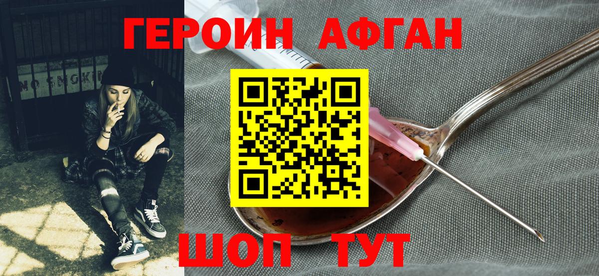 Героин VHQ Стрежевой