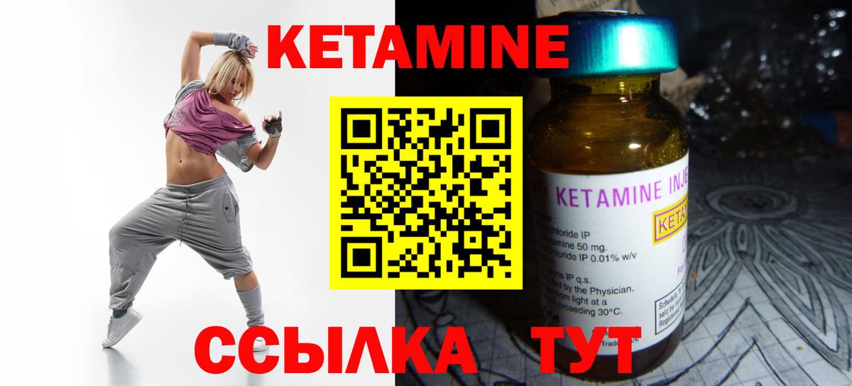 OMG как войти  КЕТАМИН ketamine  Вход с VPN  Стрежевой  КЕТАМИН VHQ 