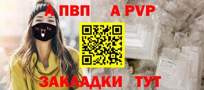 Альфа ПВП Обь