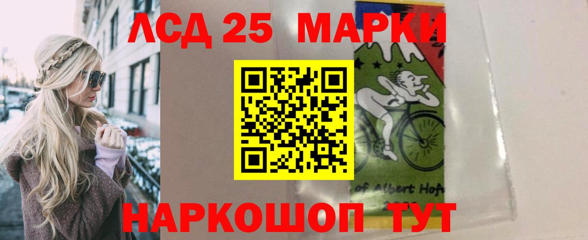 Лсд 25 экстази кислота  ЛСД экстази  Стрежевой  Лсд 25 экстази кислота  Вход с VPN 