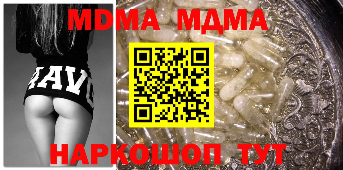 МДМА VHQ Стрежевой