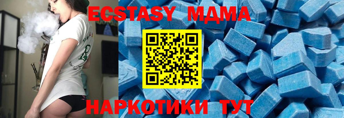 МДМА VHQ  MDMA кристаллы  Стрежевой  MDMA  Вход с VPN 