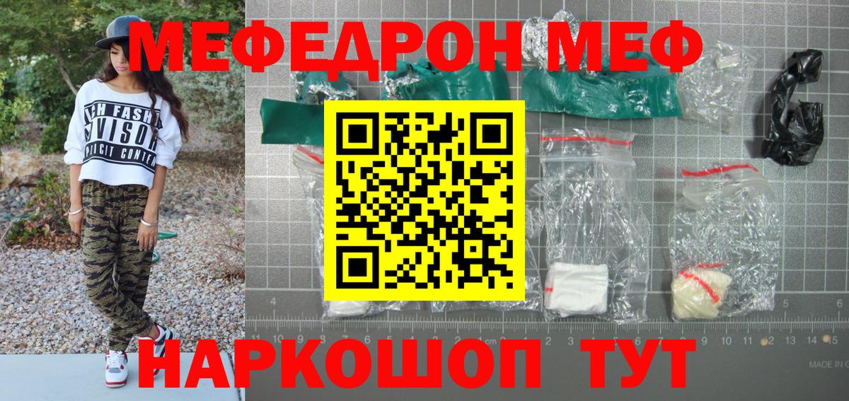 Стрежевой  МЕФ мяу мяу  МЯУ-МЯУ  МЯУ-МЯУ  Вход с VPN  МЯУ-МЯУ кристаллы 