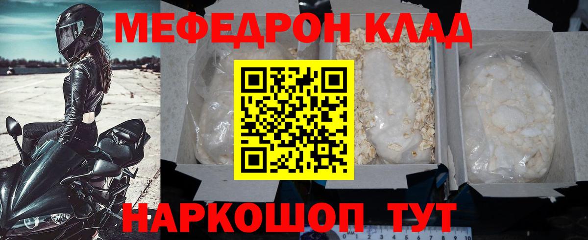 МЕФ  Стрежевой