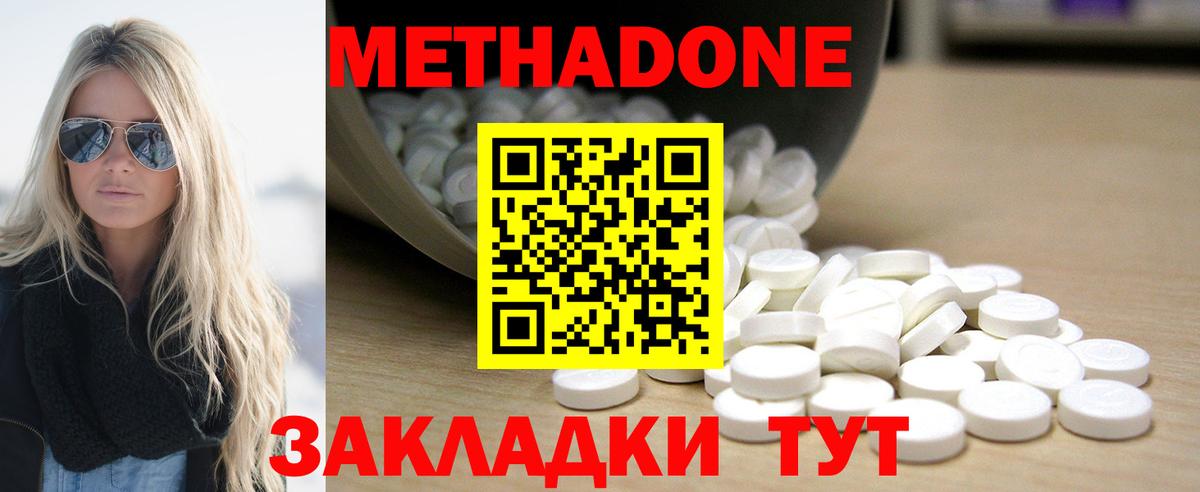 дарк нет телеграм  Метадон белоснежный  Метадон methadone  Вход с VPN  Стрежевой 