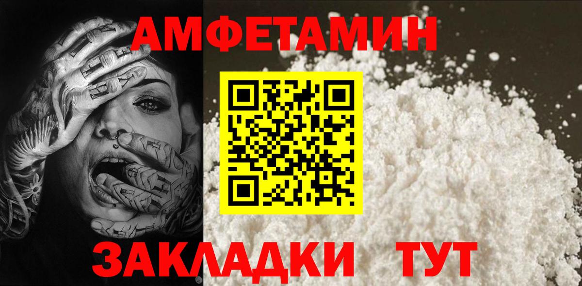 МЕТАМФЕТАМИН винт Стрежевой