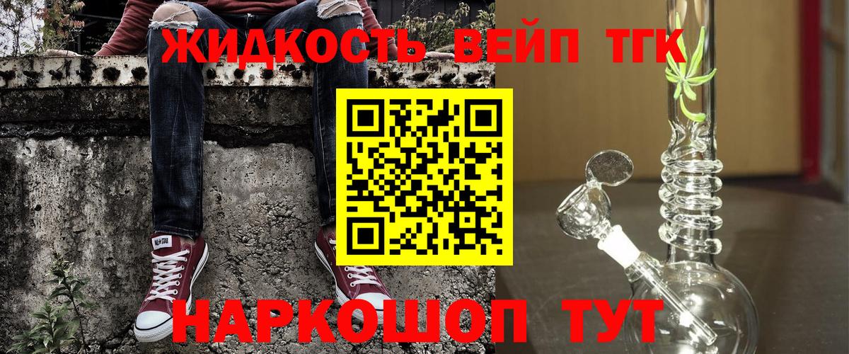 Дистиллят ТГК вейп  Вход с VPN  что такое   Стрежевой  Дистиллят ТГК концентрат 