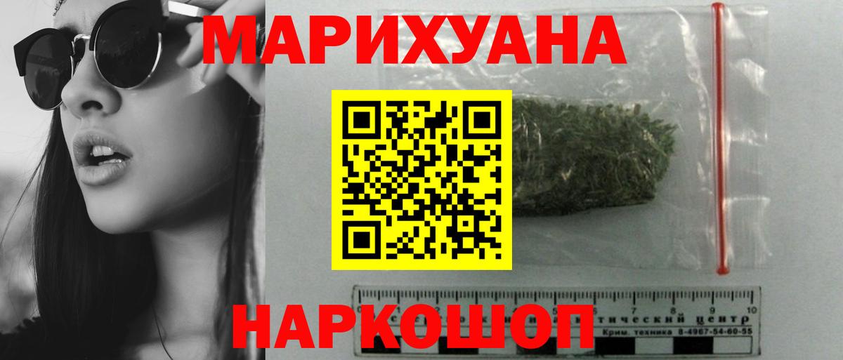 Шишки марихуана марихуана  Бошки марихуана семена  Каннабис план  Стрежевой  Вход с VPN 